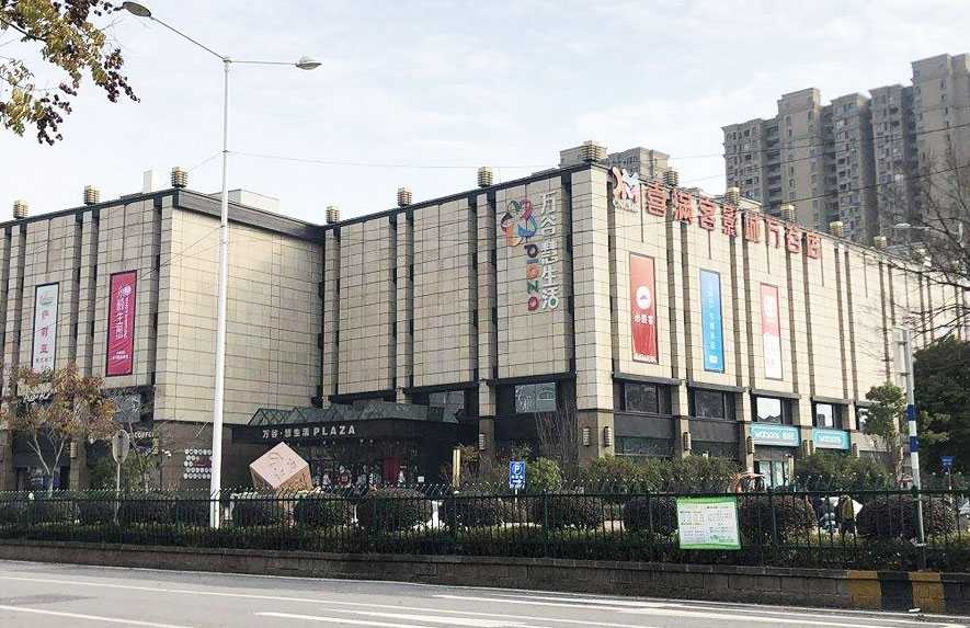 南京萬谷慧生活廣場